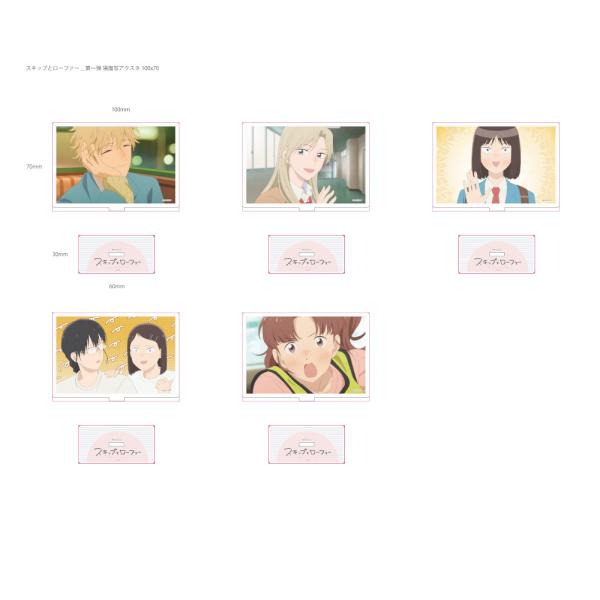 【予約 02/12 発送予定】 スキップとローファー 第一弾 アクリルスタンド ※ブラインド販売 グ...