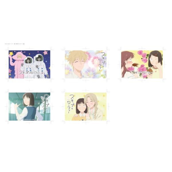 【予約 02/12 発送予定】 スキップとローファー 第一弾 ポストカードセット ※セット販売 グッ...