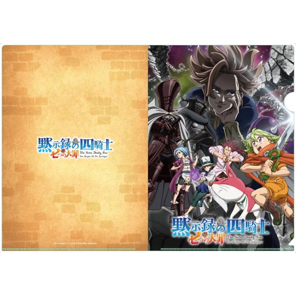 TVアニメ「七つの大罪 黙示録の四騎士」 クリアファイルセット ※セット販売 グッズ