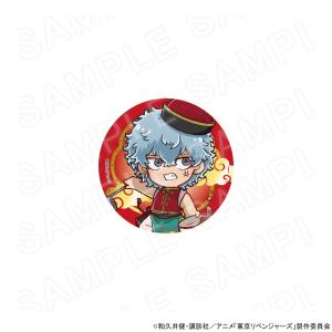 12/15 発送予定】 TVアニメ『東京リベンジャーズ』 缶バッジ 玉座Ver