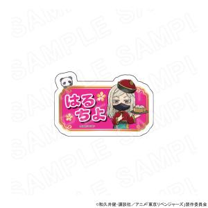 予約 08/03 発送予定】 TVアニメ『東京リベンジャーズ』 中華カフェ