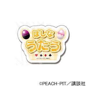 02/13 発送予定】 しゅごキャラ！ ハート型缶バッジVol.2 ※ブラインド