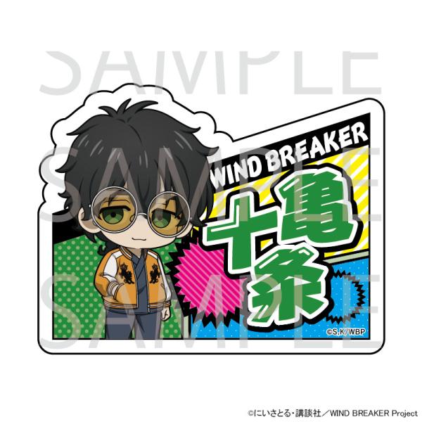 【予約 07/10 入荷予定】 TVアニメ『WIND BREAKER』 ネームバッジ[十亀条] グッ...