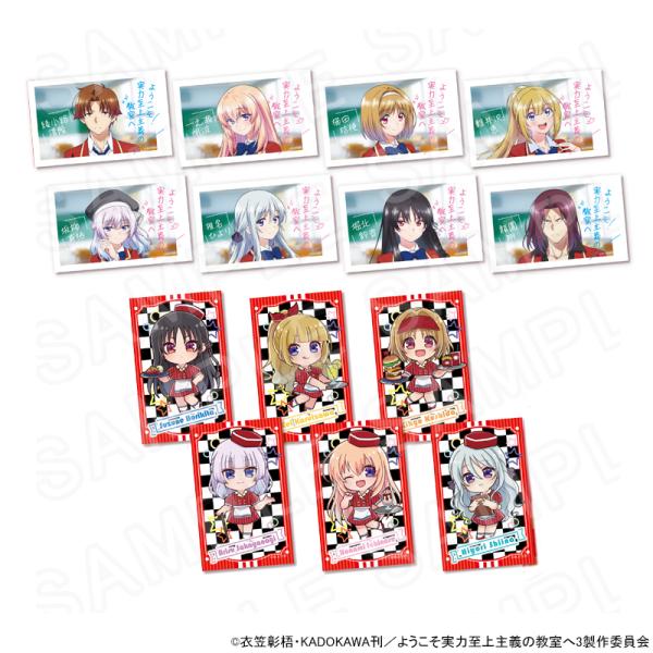 【予約 11/30 発送予定】 ようこそ実力至上主義の教室へ チェキ風カード ※ブラインド販売 グッ...