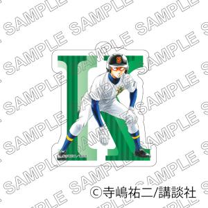 御幸一也 アクリルキーホルダー等身セット 予約 01/28 発送予定】 原作 ダイヤのA actII ユニフォーム風