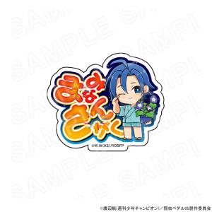 おおきく振りかぶって ネームバッジ(阿部隆也) グッズ : プリンセス