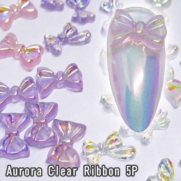 ネイル オーロラリボン プラパーツ PVCカラー オーロラ パーツ りぼん リボン ネイル