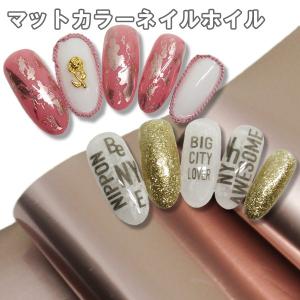 大理石 マーブル ニュアンス ネイル ホイル 全5タイプ 1枚 ピンク