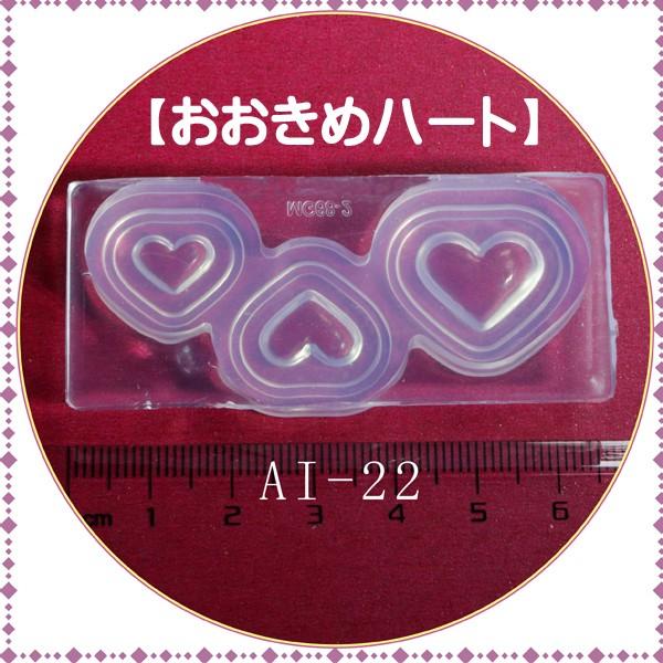 ネイル クラフトレジン シリコンモールド ハート UVレジン ハンドクラフト レジン液 型 ジェルネ...