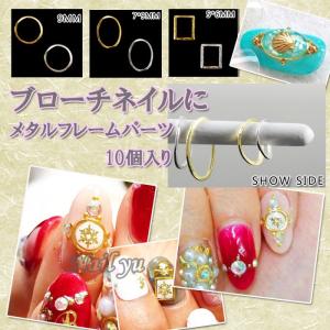 ネイル フレーム ブローチ ネイル メタルフレームパーツ10p ブローチネイル Mp Rf Princess Colors 通販 Yahoo ショッピング