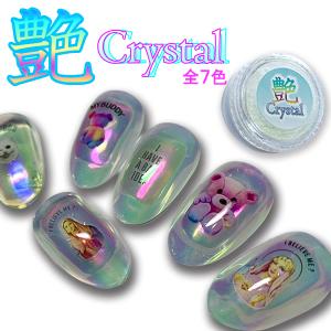 ネイル 艶オーロラパウダー クリスタル CRYSTAL オーロラパウダー