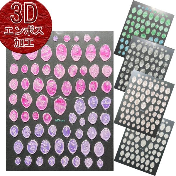 3Dエンボス加工 シーリングスタンプ 質感 ネイルステッカー ネイルシール シール 立体 ジェルネイ...