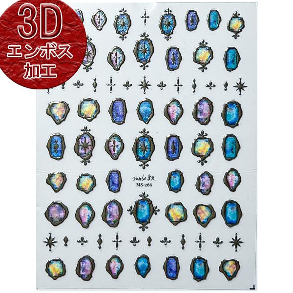 3Dエンボス加工 天然石風 質感 ネイルステッカー ネイルシール シール 立体 ジェルネイル セルフ...