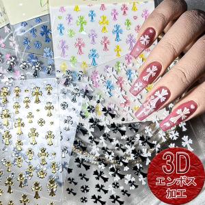 十字架 クロス 3Dエンボス加工 クロスネイル 十字架 クロム クロス　パーツ クロス 質感 ネイルステッカー ネイル　シール 立体 シルバー