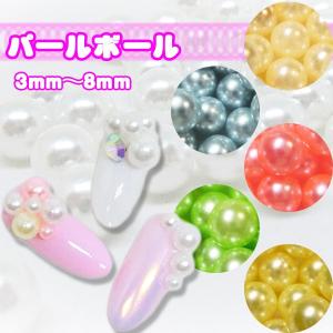 ネイル パールボール カラフルで可愛いビジューネイルに 3mm~8mm穴なし｜princesscolors