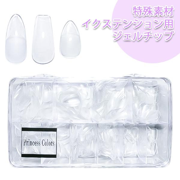 ネイル ジェルチップ チップ ネイルチップ 付け爪 クリア ショートオーバル セット ミディアムアー...