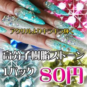 パステルカラー ストーン ネイルパーツ ターコイズカラー ネイル
