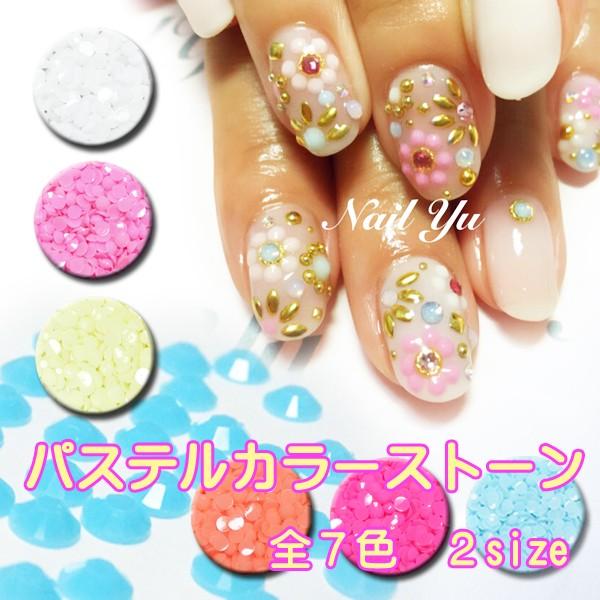 パステルカラー ストーン ネイルパーツ ターコイズカラー ネイル パーツ