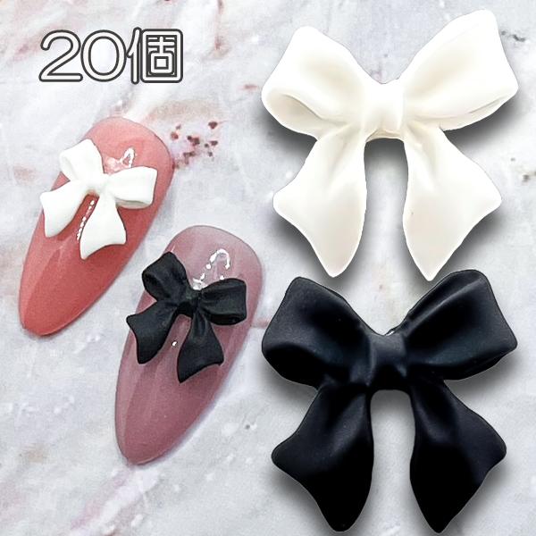 ワンホンリボンパーツ 20個 りぼん プラパーツ 白 黒 ホワイト ブラック ネイルパーツ パーツ ...