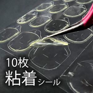 ネイルチップ粘着シール 10枚セット ネイル チ...の商品画像