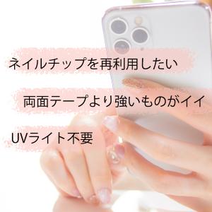 ネイルチップ粘着シール 10枚セット ネイル ...の詳細画像3