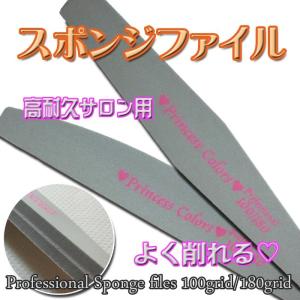 ネイル スポンジバッファー スポンジファイル 高耐久