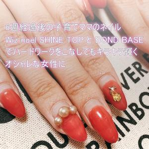 トップジェル ネイル ジェルネイル Wiz n...の詳細画像3