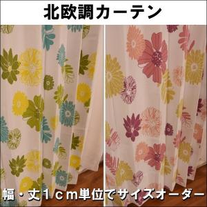 サイズオーダー　カーテン　厚地カーテン　北欧調　花柄　イビサ　幅７０ｃｍ〜１００ｃｍまで　丈１５１ｃｍ〜１８０ｃｍまで　１枚入り