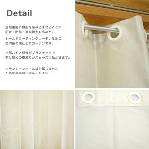 仕切りカーテン のれん 断熱 防音 1級遮光シ...の詳細画像2