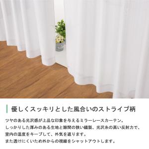 レースカーテン ミラーレース カーテン ストラ...の詳細画像1