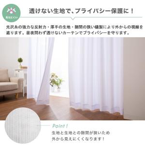 レースカーテン ミラーレース カーテン ストラ...の詳細画像2
