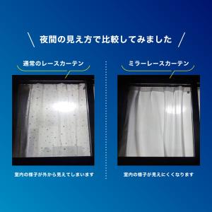 レースカーテン ミラーレース カーテン ストラ...の詳細画像3