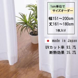 サイズオーダー　日本製で高機能なウルトラミラーレースカーテン　幅広さ１５１ｃｍ〜２００ｃｍまで　丈長さ１６１cm〜１８０ｃｍまで　１枚｜princesscurtain
