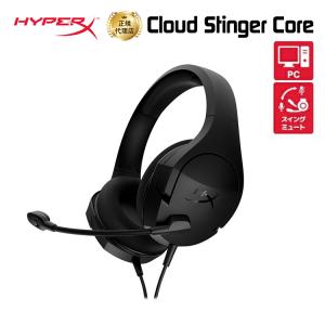 （在庫限り）HyperX Cloud Stinger Core ゲーミングヘッドセット 4P4F4AA ハイパーエックス ゲーミング ヘッドセット PS4 スイッチ Switch PC テレワーク DTS｜princetondirect