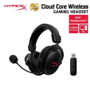HyperX Cloud Core Wireless ワイヤレスゲーミングヘッドセット 4P5D5AA ハイパーエックス クラウドコア ワイヤレス 無線 テレワーク