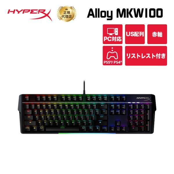 （在庫限り）HyperX Alloy MKW100 メカニカルゲーミング キーボード ブラック US...