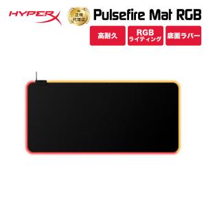 HyperX Pulsefire Mat RGB ゲーミング マウスパッド ライティング 高耐久性 底面ラバー 4S7T2AA ハイパーエックス 4mm厚 大型サイズ XL 滑り止め テレワーク