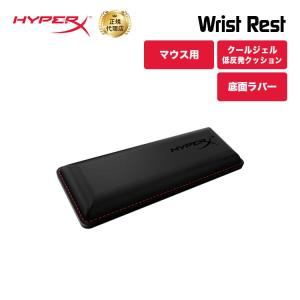 HyperX リストレスト マウス用 クールジェルメモリーフォーム 4Z7X2AA ハイパーエックス キーボード クッション テレワーク 低反発 マウス コンパクト｜princetondirect