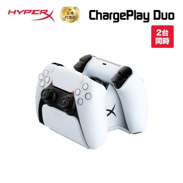 HyperX ChargePlay Duo DualSense ワイヤレスコントローラー用 充電器 ...