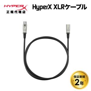 HyperX XLR ケーブル 3.1m 高耐久性 ケーブルタグ付き 6Z2B9AA ハイパーエックス HyperX ProCast対応 マイクケーブル キャノンケーブル オス-メス マイク｜princetondirect