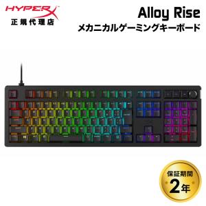 HyperX Alloy Rise メカニカル ゲーミングキーボード フルサイズ US配列 ホットスワップ対応 ガスケットマウント 7G7A3AA#ABJ ハイパーエックス キーボード 有線｜princetondirect