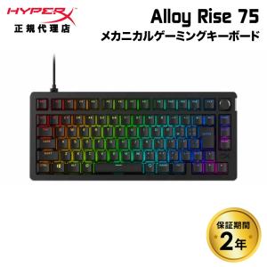 HyperX Alloy Rise 75 メカニカル ゲーミングキーボード 75%レイアウト テンキーレス 日本語配列 ホットスワップ対応 ガスケットマウント 7G7A4AA#ABJ  有線｜princetondirect