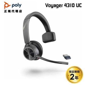 Poly ［在庫処分（旧型番）］Poly Voyager Free 60 UC ワイヤレス