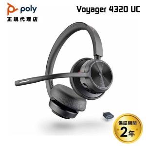 Poly ［在庫処分（旧型番）］Poly Voyager Free 60 UC ワイヤレス