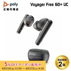 Poly VOYAGER FREE 60+ UC ワイヤレスヘッドセット Bluetoothアダプタ タッチスクリーン充電ケース付属 7Y8H2AA フルワイヤレス 完全ワイヤレス 国内正規品｜princetondirect