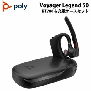 Poly 別売オプション品 Voyager 5200 用充電ケース 9J334AA#UUF