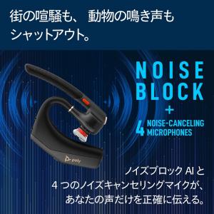 Poly Voyager Legend 50R...の詳細画像2