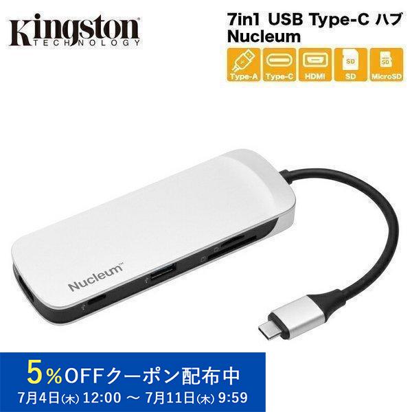 （在庫限り）キングストン 7in1 USB Type-C ハブ Nucleum USB 3.1 Ge...
