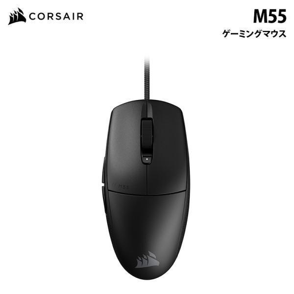 CORSAIR M55 軽量 ゲーミングマウス ブラック 有線 CH-930F000-AP cors...