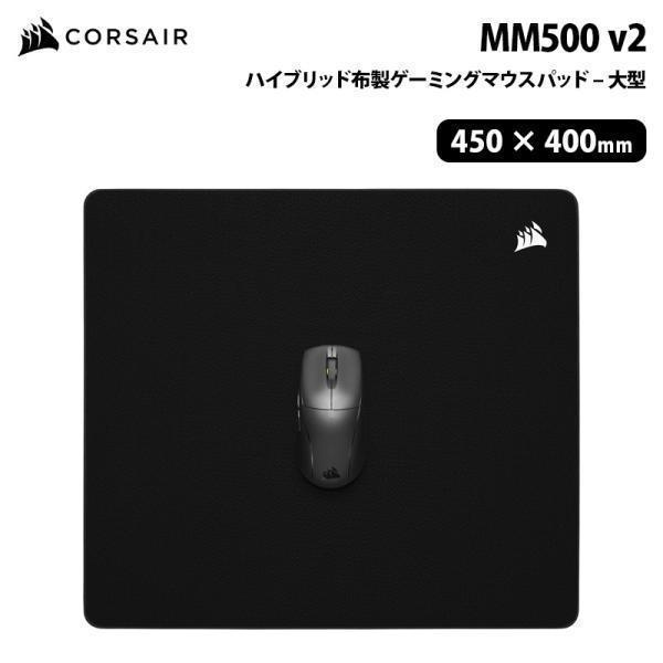CORSAIR MM500 v2 ハイブリッド布製ゲーミングマウスパッド - 大型 ブラック CH-...